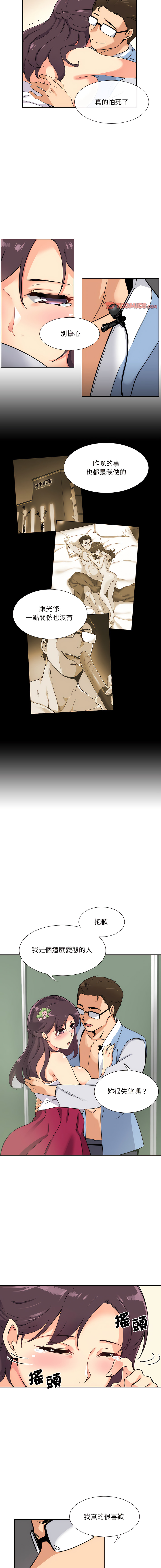 [Manhwa] Train your wife Training, mature woman wife#[13P]-11
