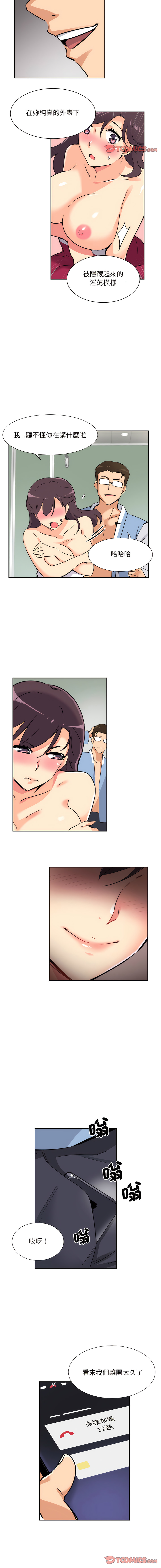 [Manhwa] Train your wife Training, mature woman wife#[13P]-12
