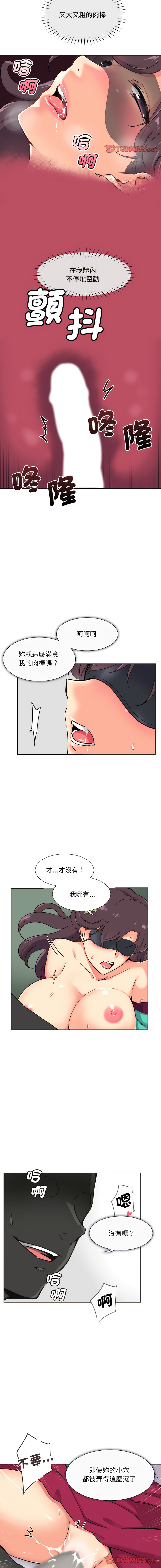 [Manhwa] Train your wife Training, mature woman wife#[13P]-3