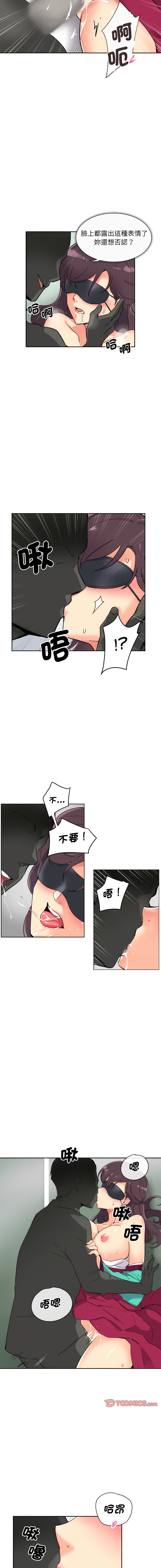 [Manhwa] Train your wife Training, mature woman wife#[13P]-4