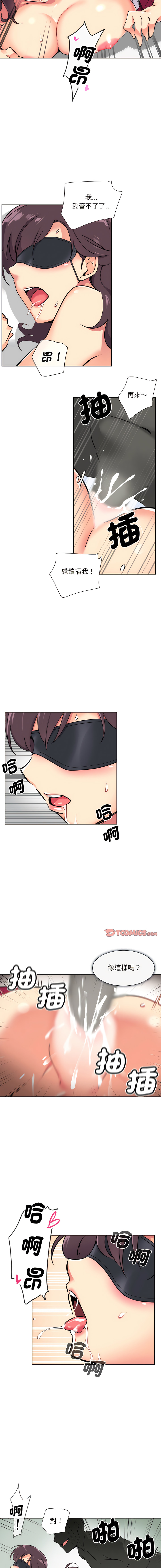[Manhwa] Train your wife Training, mature woman wife#[13P]-7