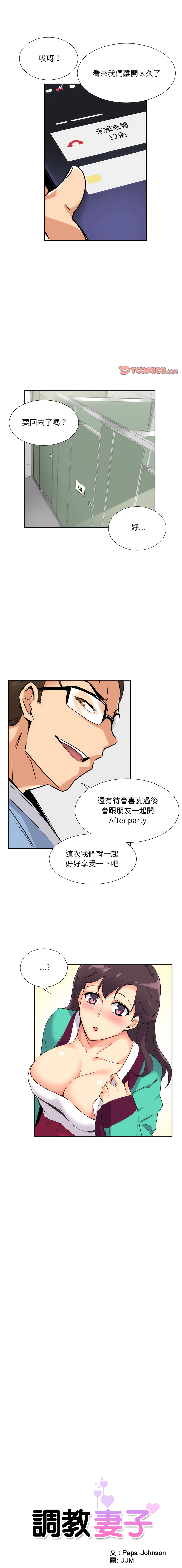 [Manhwa] Train your wife Training, mature woman wife#[13P]-1