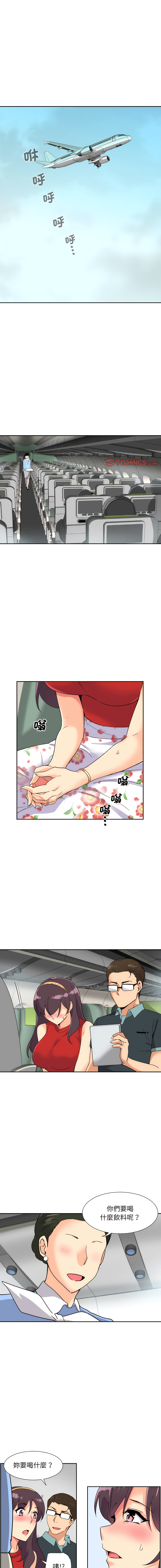 [Manhwa] Train your wife Training, mature woman wife#[13P]-10