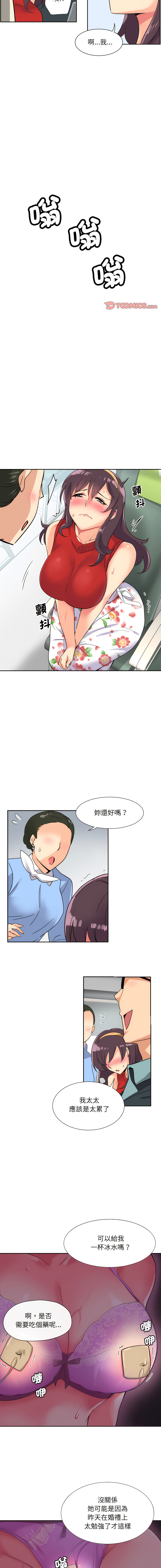 [Manhwa] Train your wife Training, mature woman wife#[13P]-11