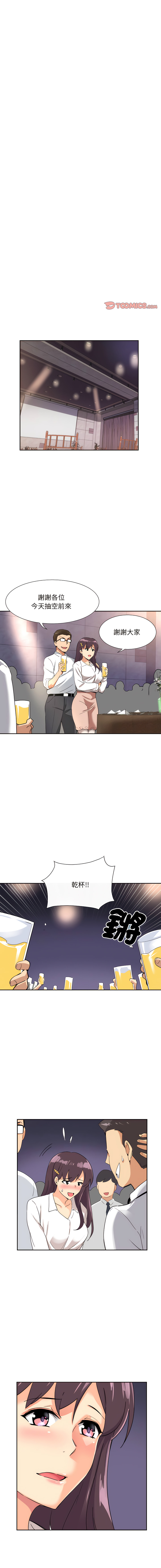 [Manhwa] Train your wife Training, mature woman wife#[13P]-2