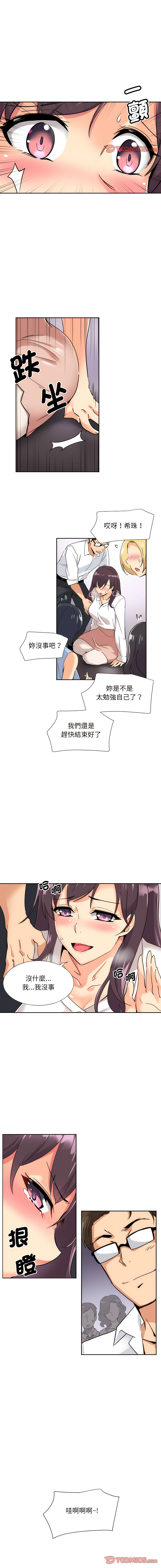 [Manhwa] Train your wife Training, mature woman wife#[13P]-3