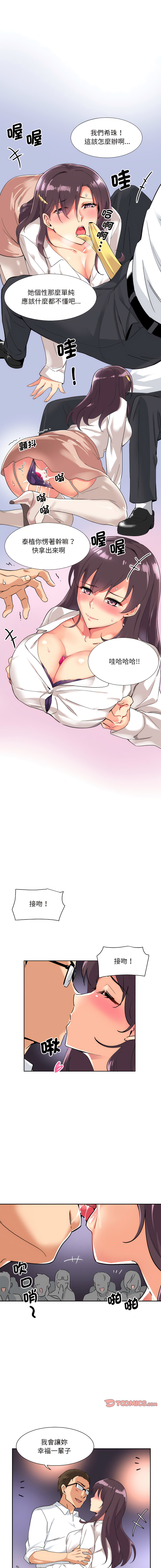[Manhwa] Train your wife Training, mature woman wife#[13P]-4