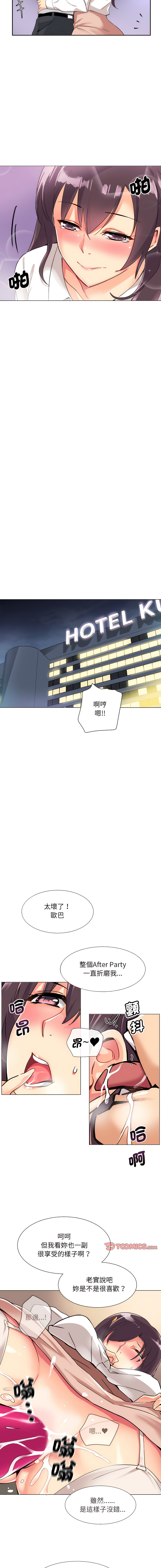 [Manhwa] Train your wife Training, mature woman wife#[13P]-5
