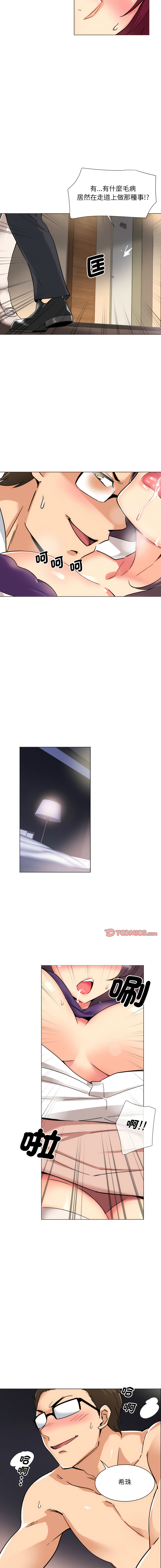 [Manhwa] Train your wife Training, mature woman wife#[13P]-7