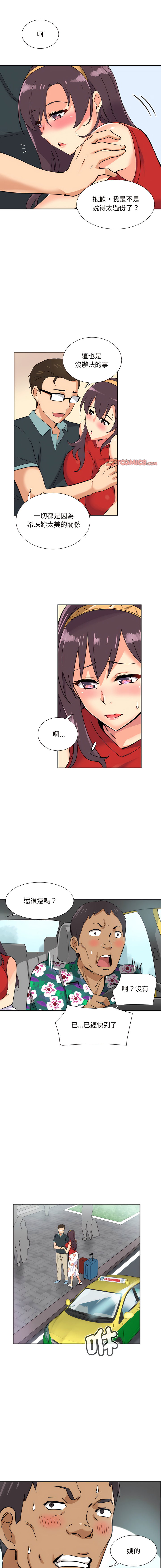 [Manhwa] Train your wife Training, mature woman wife#[13P]-10