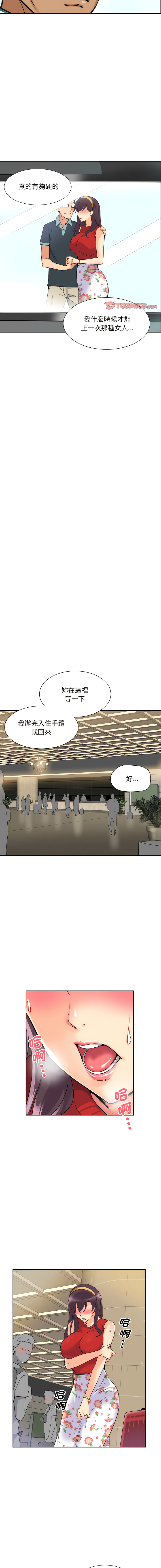 [Manhwa] Train your wife Training, mature woman wife#[13P]-11