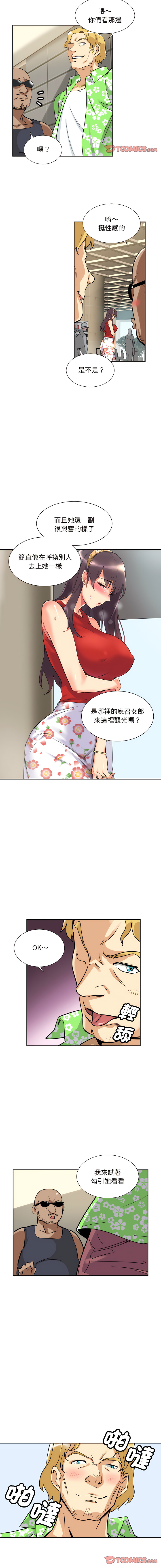 [Manhwa] Train your wife Training, mature woman wife#[13P]-12