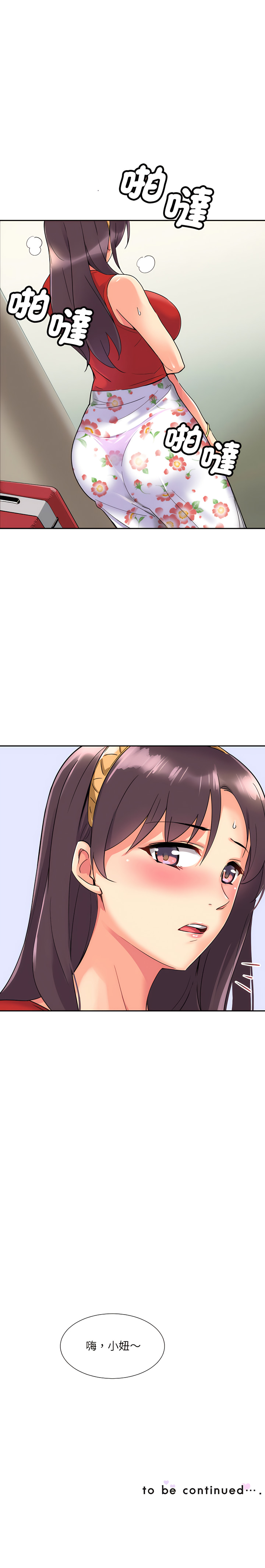 [Manhwa] Train your wife Training, mature woman wife#[13P]-13