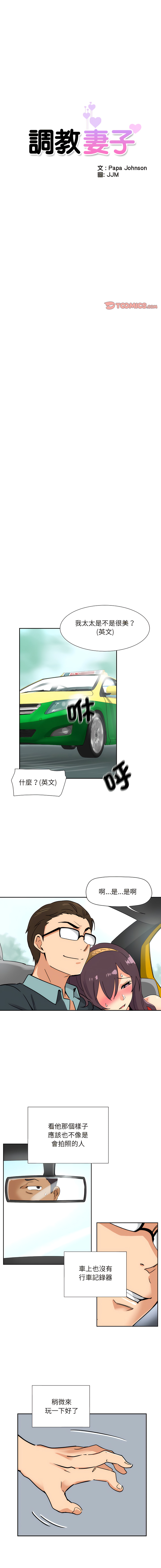 [Manhwa] Train your wife Training, mature woman wife#[13P]-2