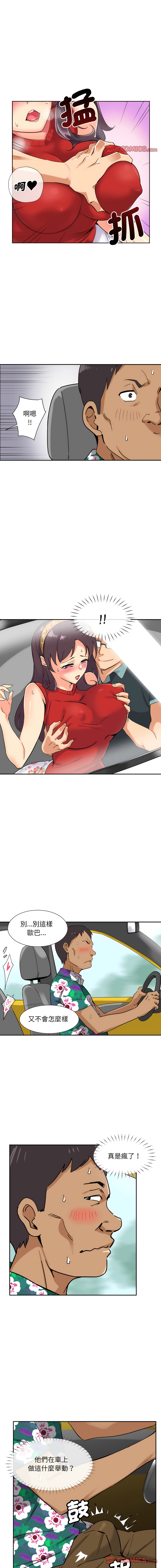 [Manhwa] Train your wife Training, mature woman wife#[13P]-3