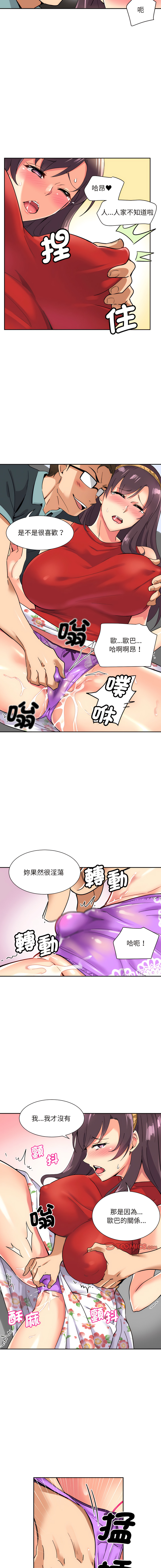 [Manhwa] Train your wife Training, mature woman wife#[13P]-5