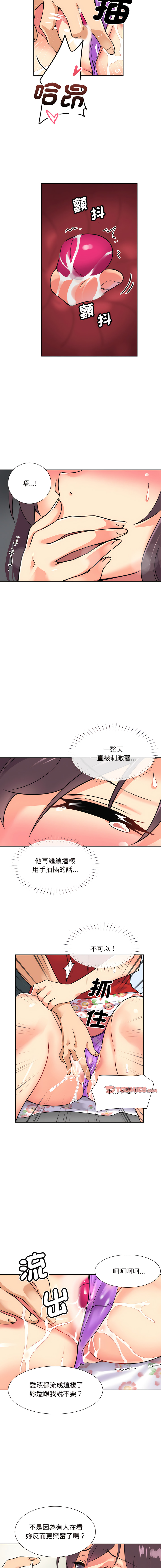 [Manhwa] Train your wife Training, mature woman wife#[13P]-6
