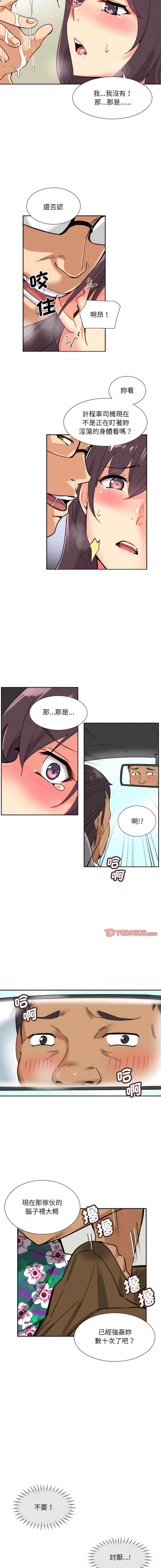 [Manhwa] Train your wife Training, mature woman wife#[13P]-7