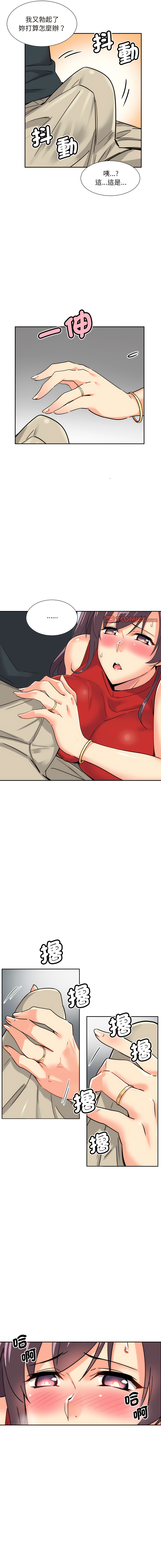 [Manhwa] Train your wife Training, mature woman wife#[13P]-9