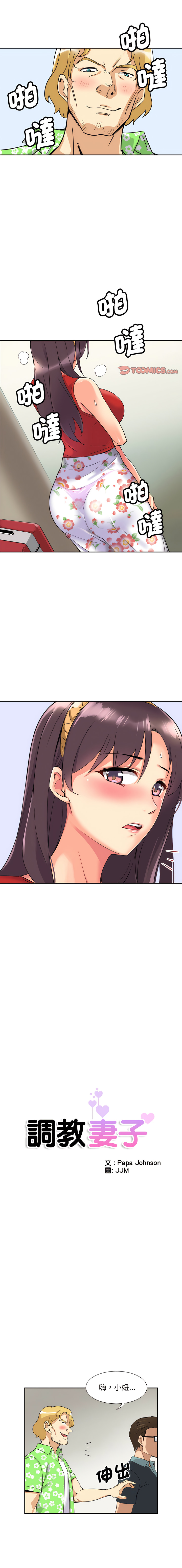[Manhwa] Train your wife Training, mature woman wife#[13P]-1