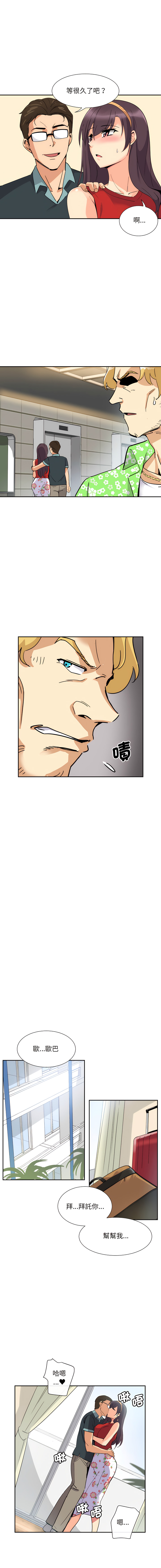 [Manhwa] Train your wife Training, mature woman wife#[13P]-2