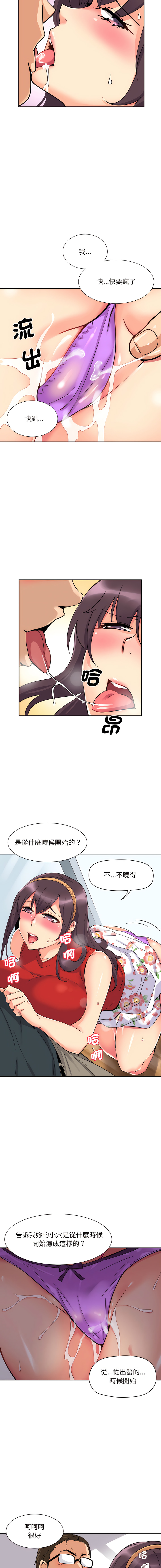 [Manhwa] Train your wife Training, mature woman wife#[13P]-4