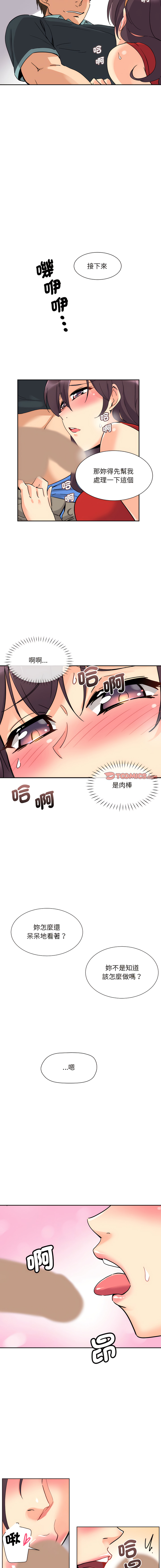 [Manhwa] Train your wife Training, mature woman wife#[13P]-5