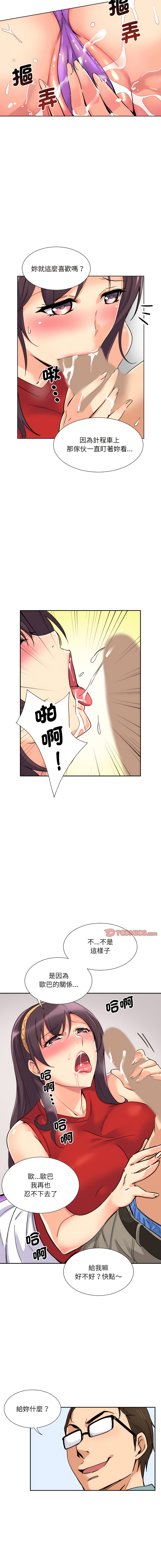 [Manhwa] Train your wife Training, mature woman wife#[13P]-7