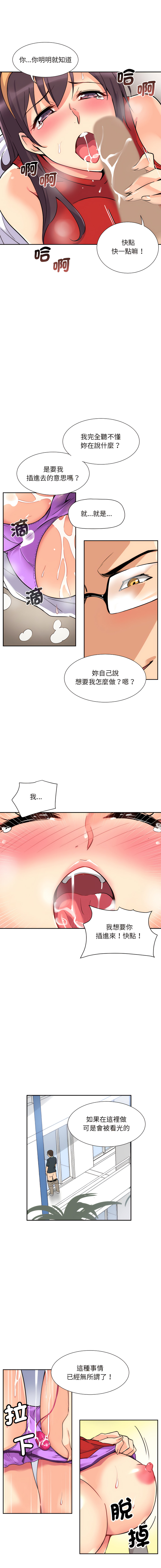 [Manhwa] Train your wife Training, mature woman wife#[13P]-8
