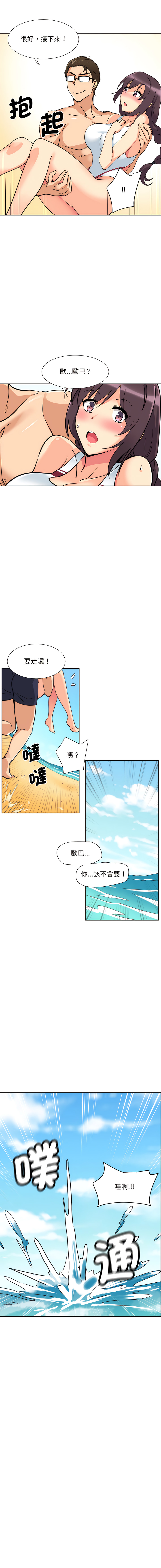 [Manhwa] Train your wife Training, mature woman wife#[14P]-10