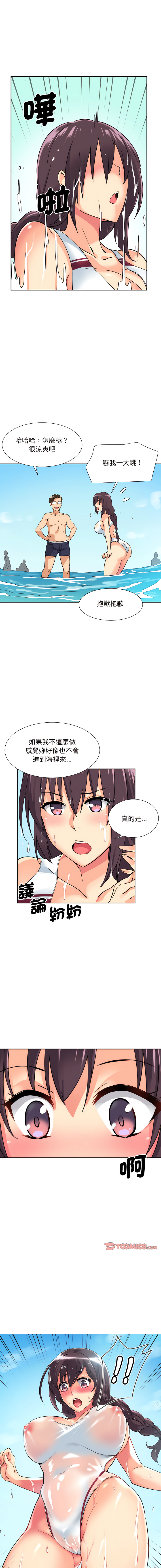 [Manhwa] Train your wife Training, mature woman wife#[14P]-11