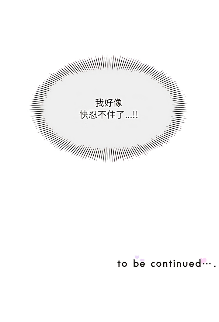 [Manhwa] Train your wife Training, mature woman wife#[14P]-14