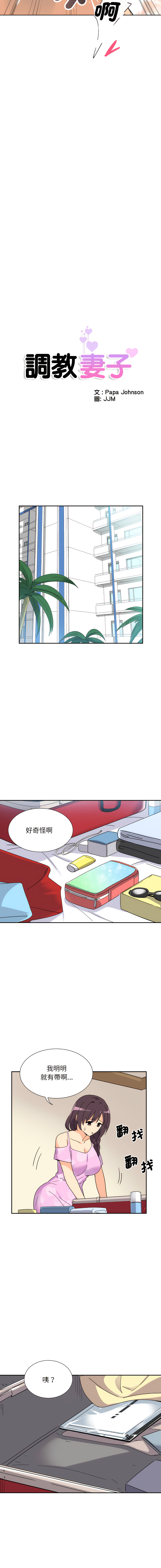[Manhwa] Train your wife Training, mature woman wife#[14P]-2