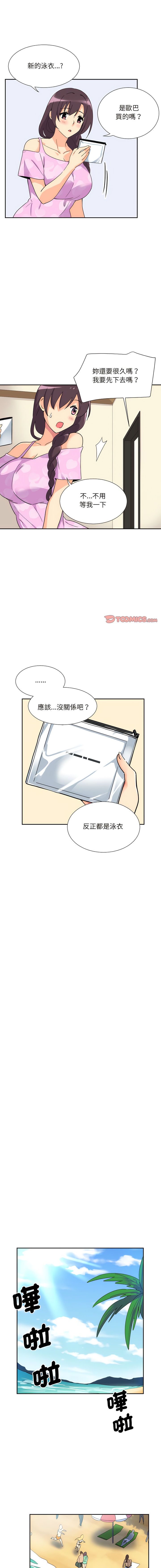 [Manhwa] Train your wife Training, mature woman wife#[14P]-3