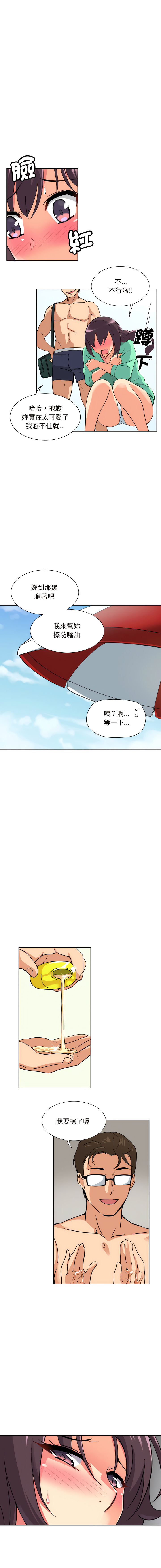 [Manhwa] Train your wife Training, mature woman wife#[14P]-6
