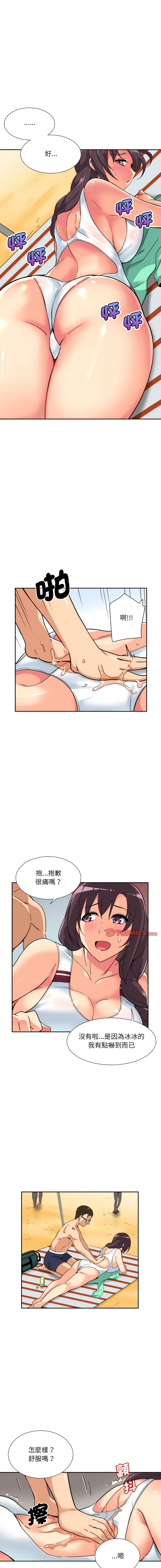 [Manhwa] Train your wife Training, mature woman wife#[14P]-7