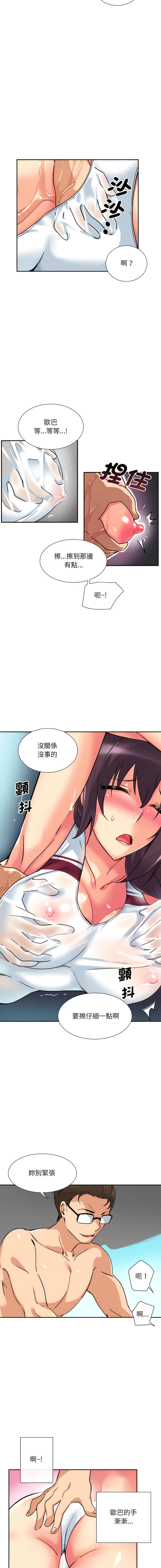 [Manhwa] Train your wife Training, mature woman wife#[14P]-8