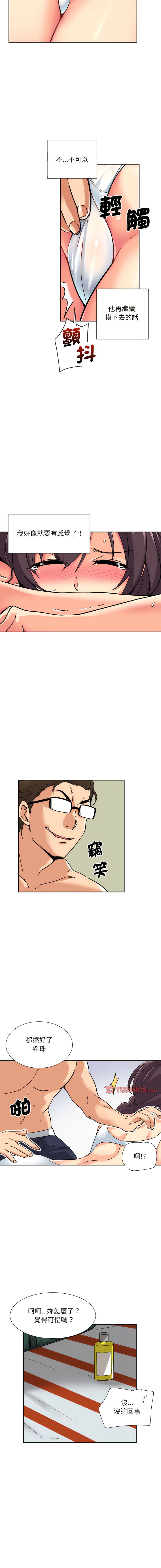 [Manhwa] Train your wife Training, mature woman wife#[14P]-9