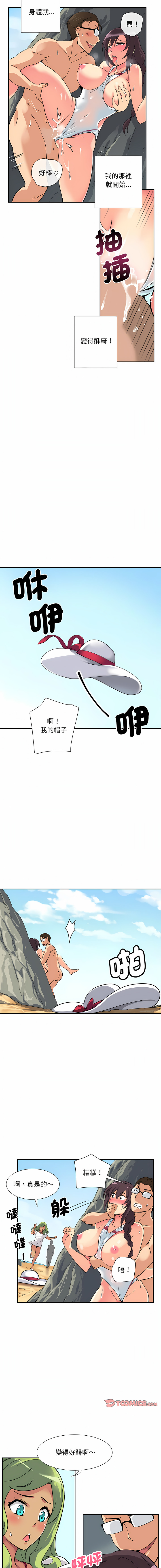 [Manhwa] Train your wife Training, mature woman wife#[14P]-10