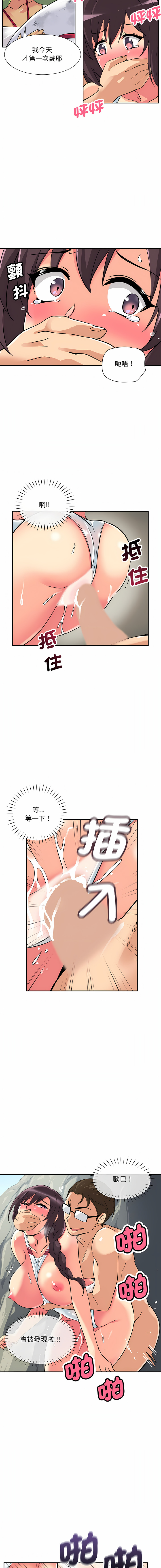 [Manhwa] Train your wife Training, mature woman wife#[14P]-11