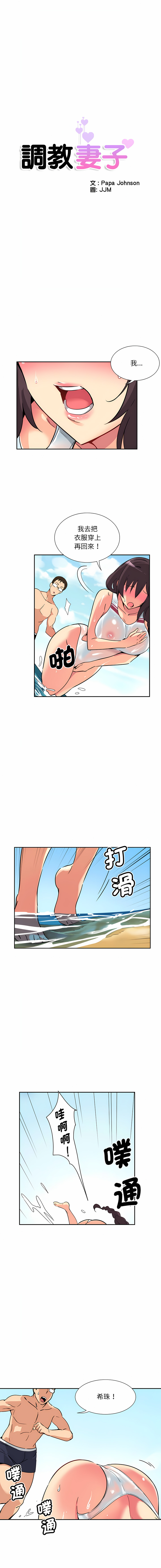 [Manhwa] Train your wife Training, mature woman wife#[14P]-2