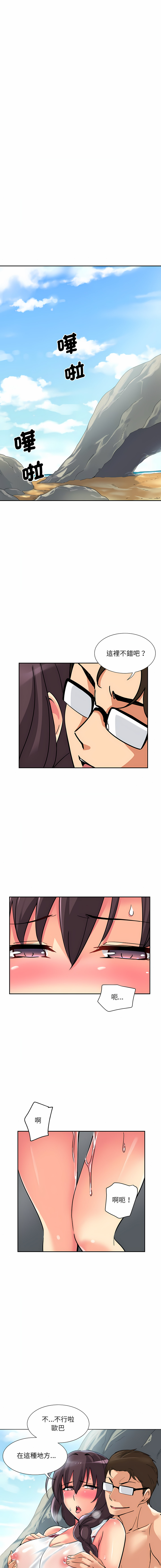 [Manhwa] Train your wife Training, mature woman wife#[14P]-4