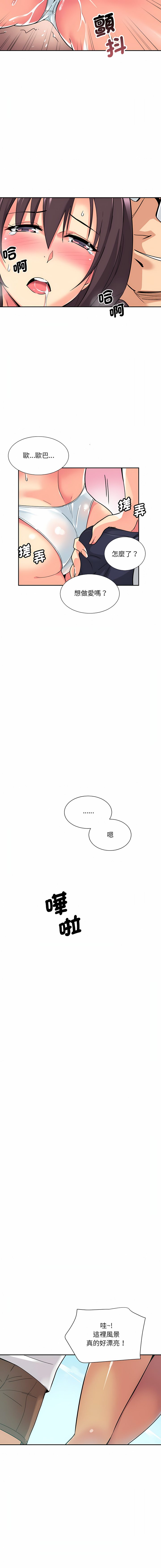 [Manhwa] Train your wife Training, mature woman wife#[14P]-7