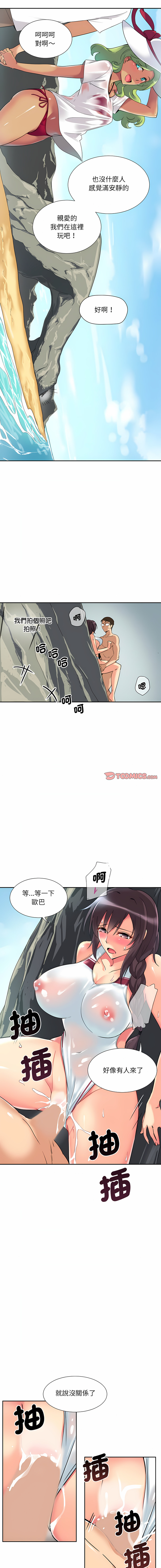 [Manhwa] Train your wife Training, mature woman wife#[14P]-8