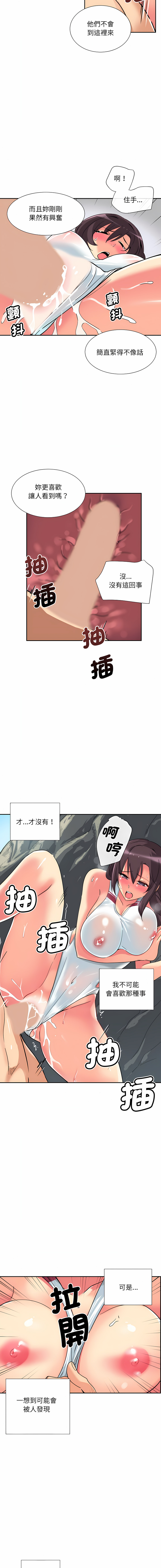 [Manhwa] Train your wife Training, mature woman wife#[14P]-9