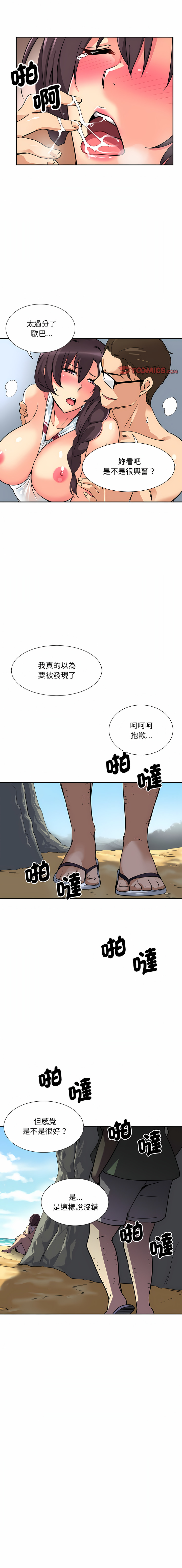 [Manhwa] Train your wife Training, mature woman wife#[14P]-1