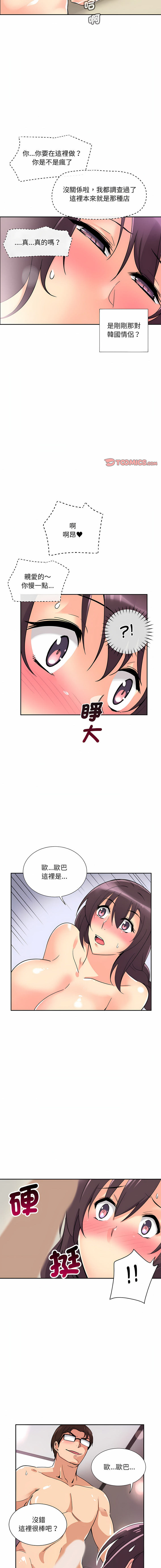 [Manhwa] Train your wife Training, mature woman wife#[14P]-13