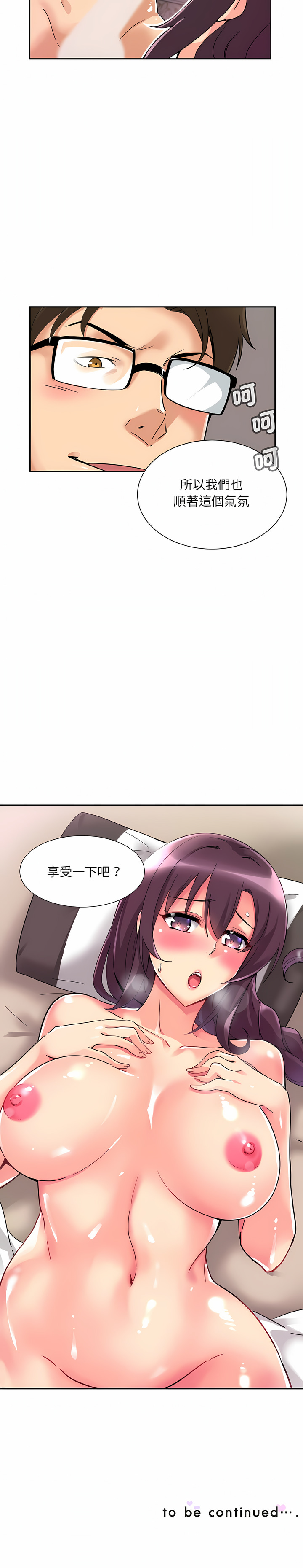[Manhwa] Train your wife Training, mature woman wife#[14P]-14