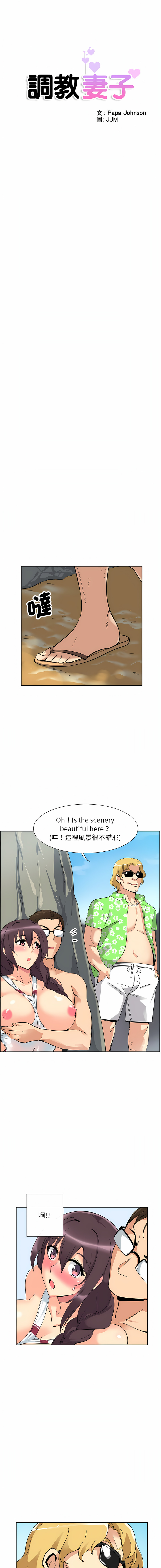 [Manhwa] Train your wife Training, mature woman wife#[14P]-2