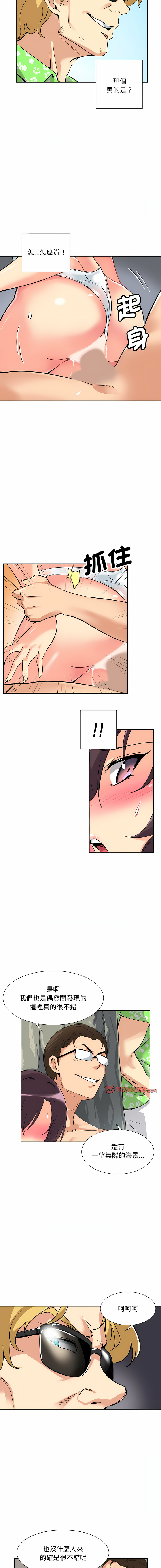 [Manhwa] Train your wife Training, mature woman wife#[14P]-3